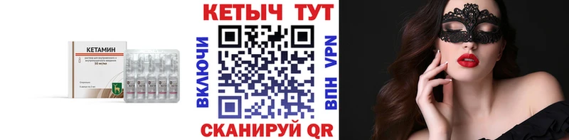 КЕТАМИН VHQ  Белинский 