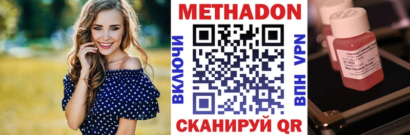 МЕТАДОН кристалл Белинский