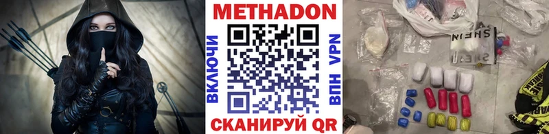 МЕТАДОН VHQ  Белинский 